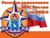 Главное управление МЧС